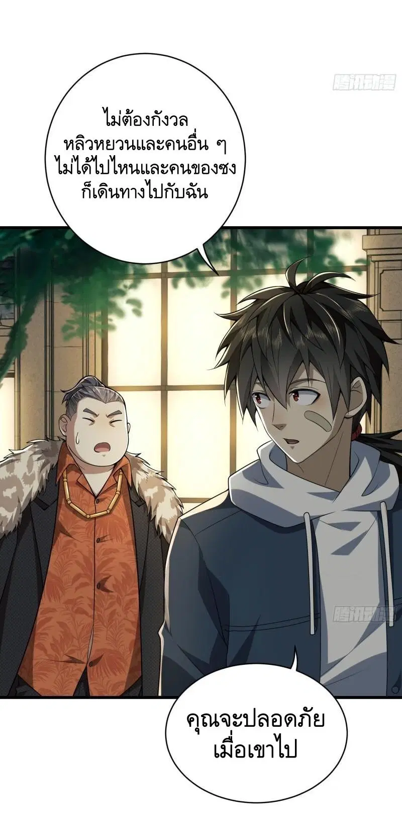 The First Order ตอนที่ 158 หน้า 17