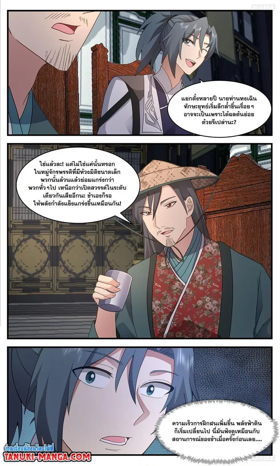 Martial Peak ตอนที่ 3379 หน้า 8
