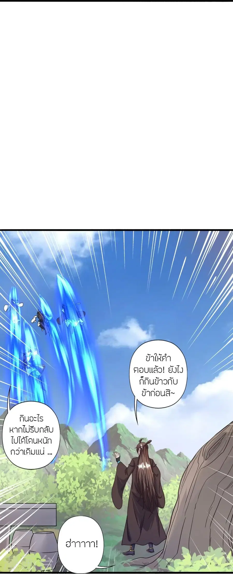 Banished Disciple’s Counterattack ราชาอมตะผู้ถูกขับไล่ ตอนที่ 315 หน้า 97