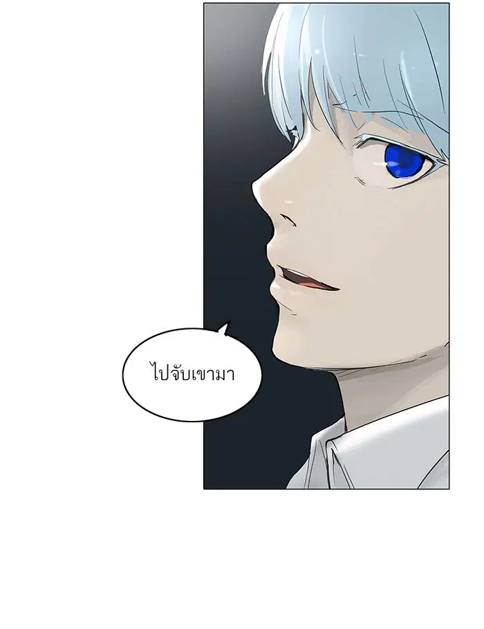 Tower of God ตอนที่ 121 หน้า 20