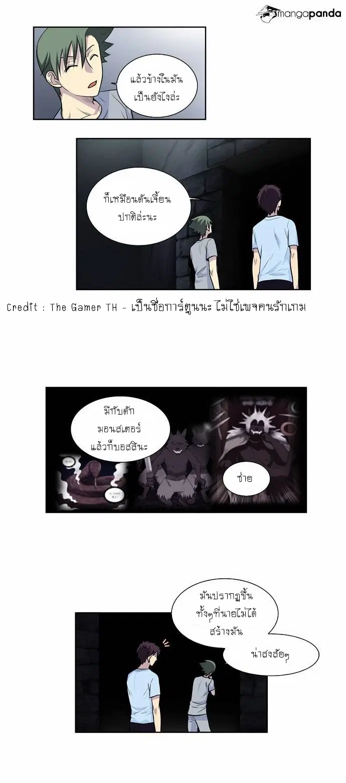 The Gamer ตอนที่ 94 หน้า 18
