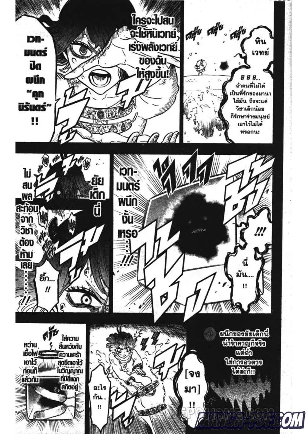 Black Clover ตอนที่ 205 หน้า 11