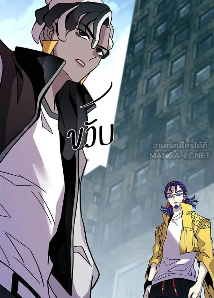 Villain to Kill ตอนที่ 214 หน้า 54