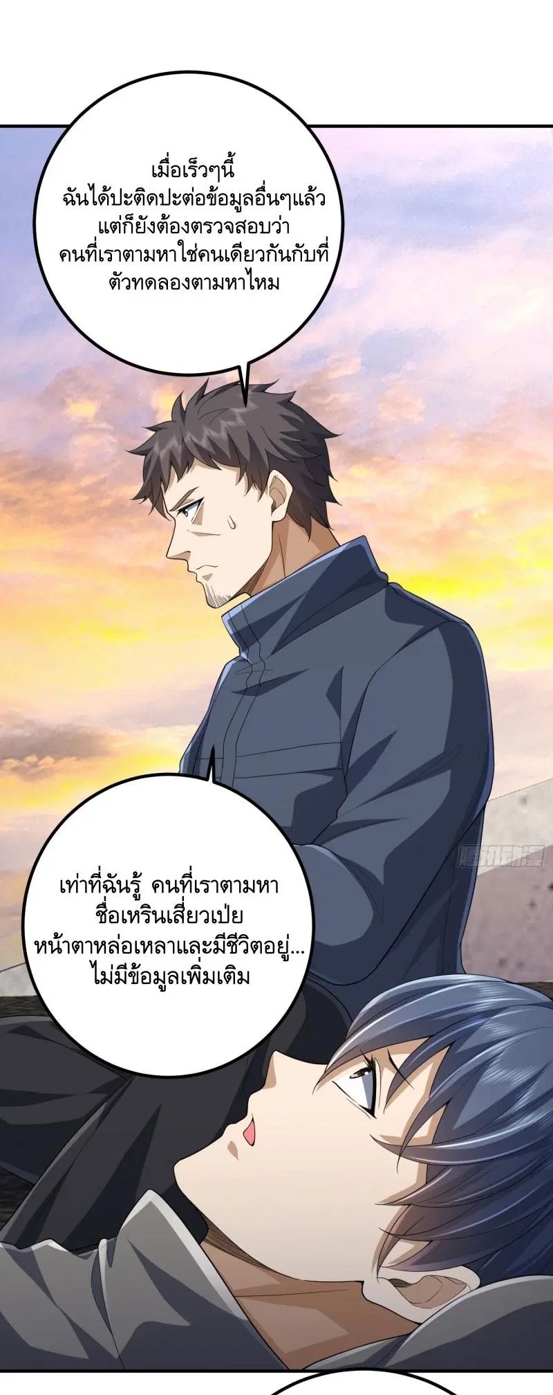 The First Order ตอนที่ 306 หน้า 9
