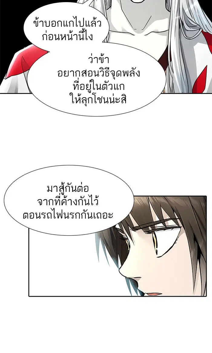 Tower of God ตอนที่ 490 หน้า 134