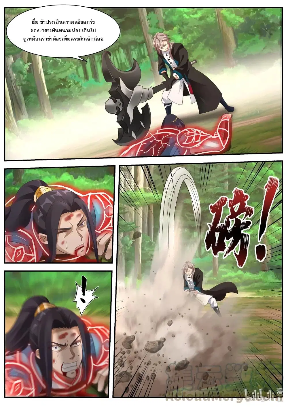 Martial God Asura ตอนที่ 357 หน้า 6