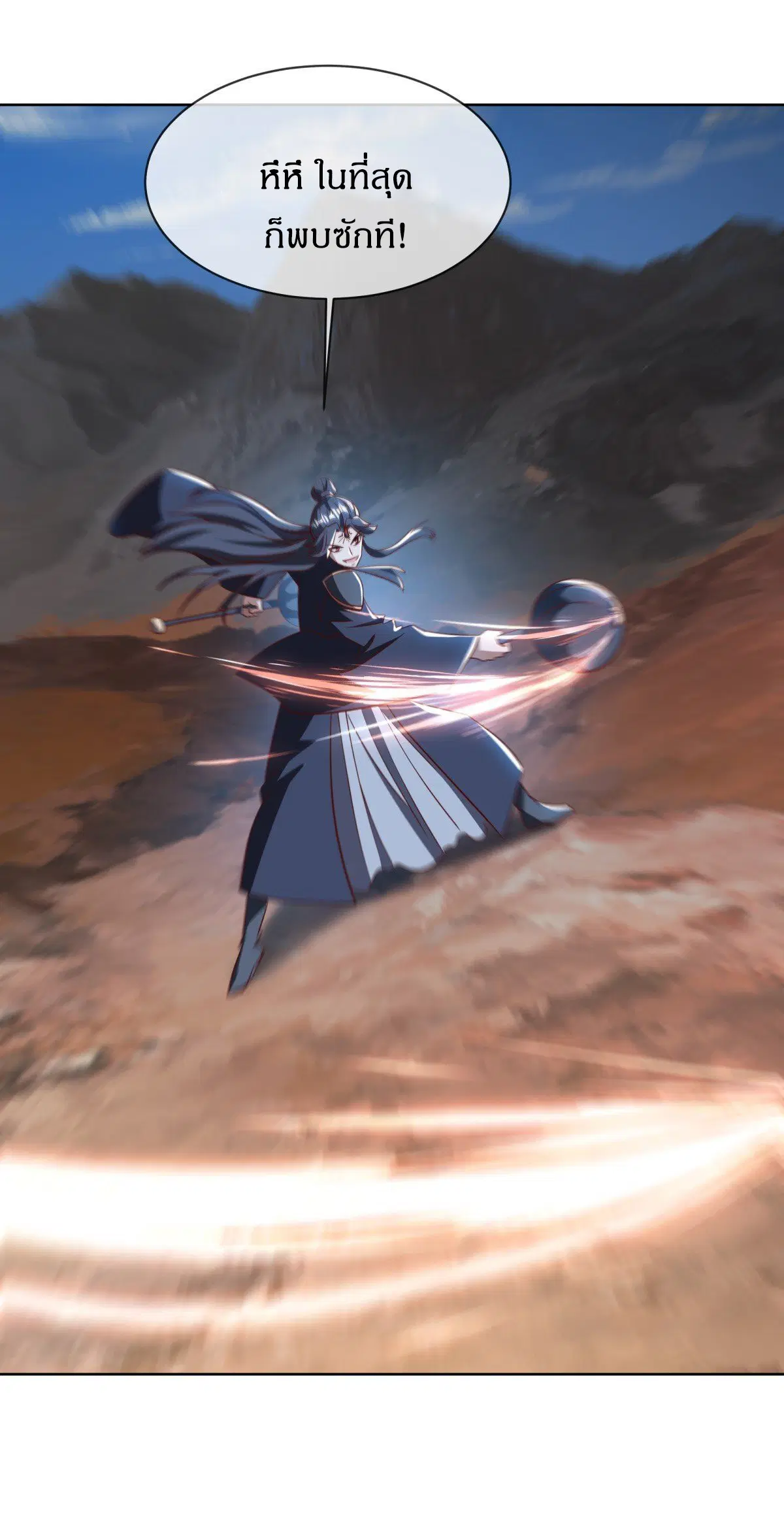 Peerless Battle Spirit ตอนที่ 708 หน้า 44