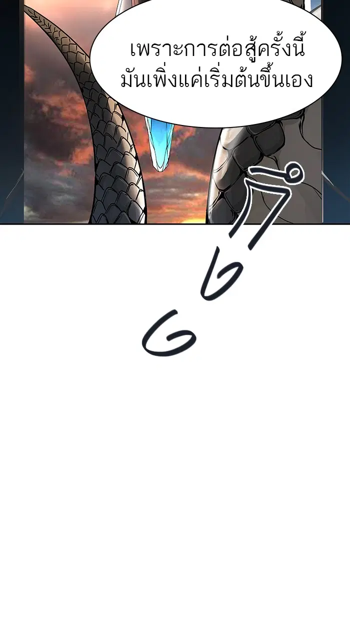 Tower of God ตอนที่ 465 หน้า 108