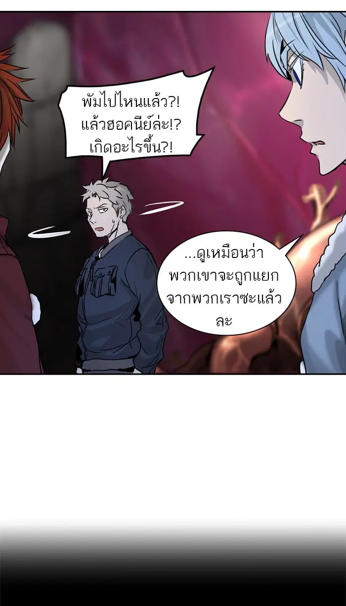 Tower of God ตอนที่ 314 หน้า 79