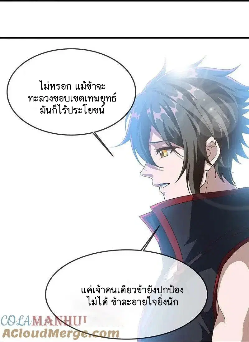 Peerless Battle Spirit ตอนที่ 579 หน้า 28