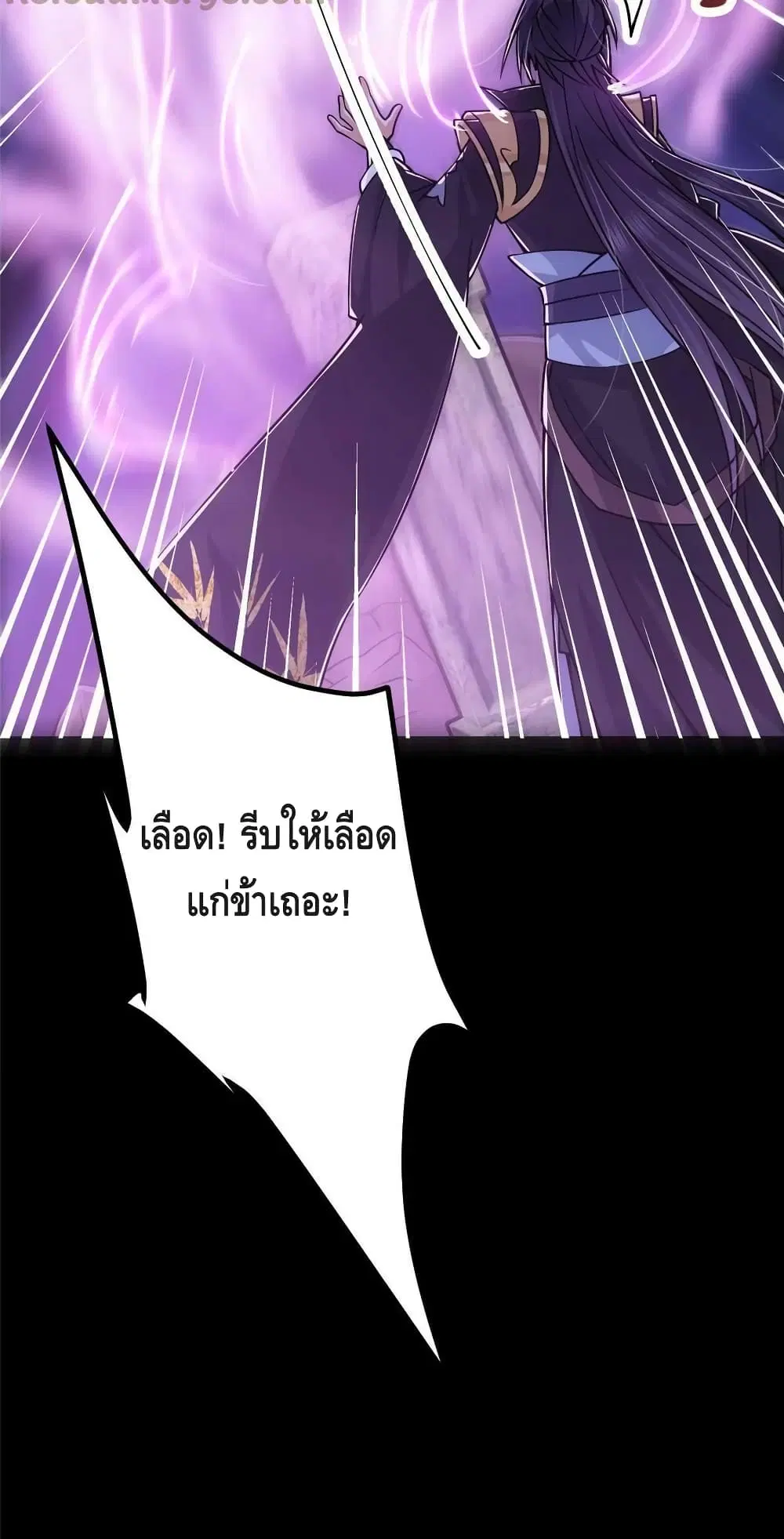 Keep A Low Profile ตอนที่ 108 หน้า 41
