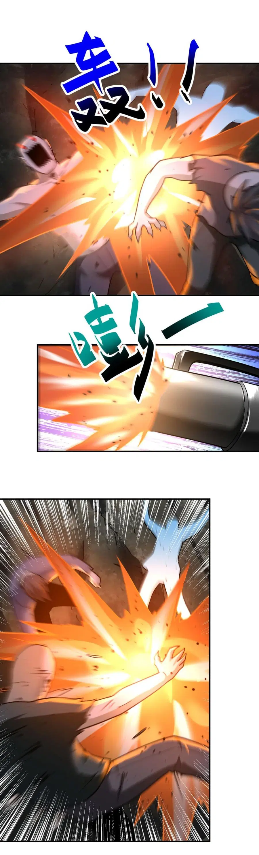 Apocalyptic Super System ตอนที่ 319 หน้า 4