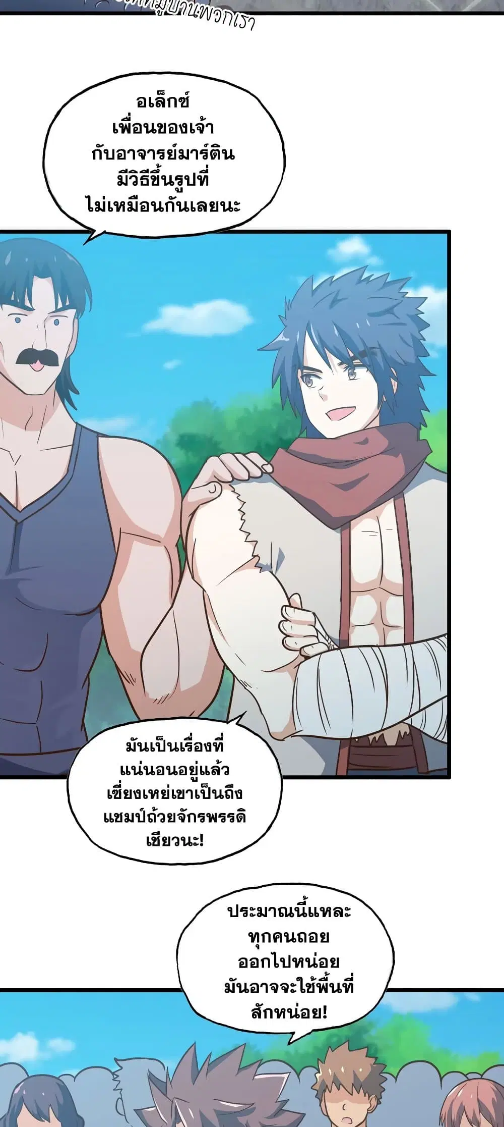 My Wife is a Demon Queen ตอนที่ 180 หน้า 6
