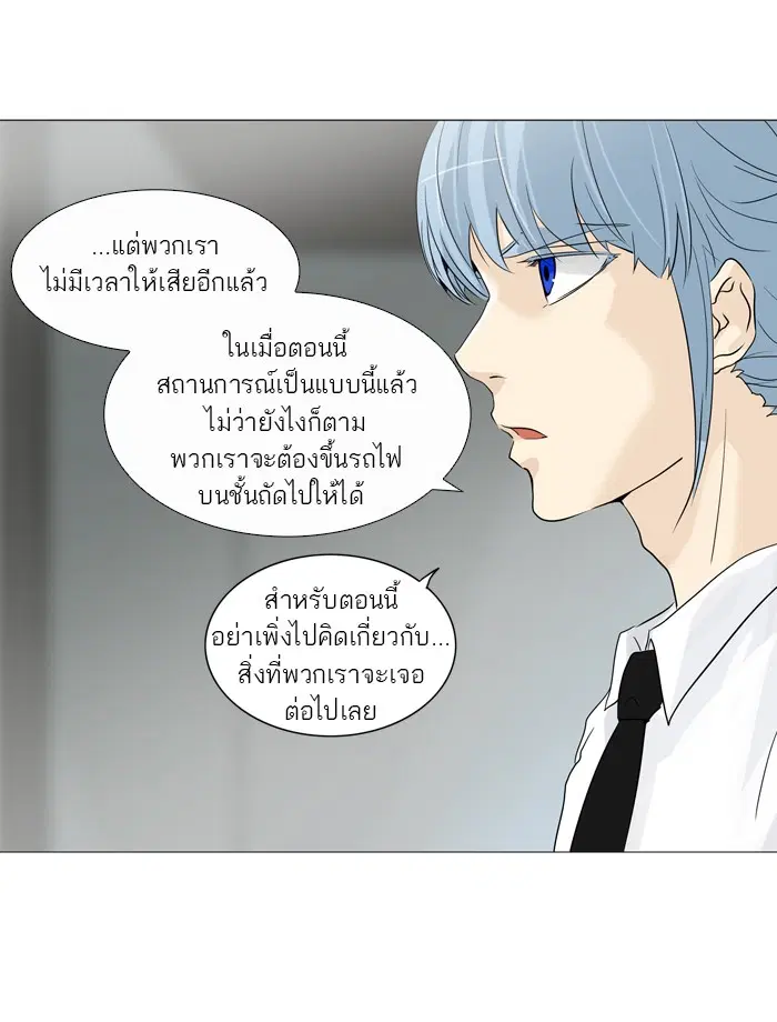 Tower of God ตอนที่ 235 หน้า 41