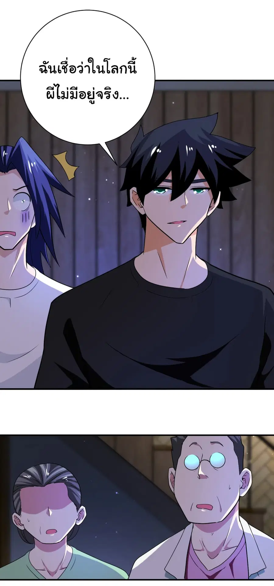 Apocalyptic Super System ตอนที่ 417 หน้า 27