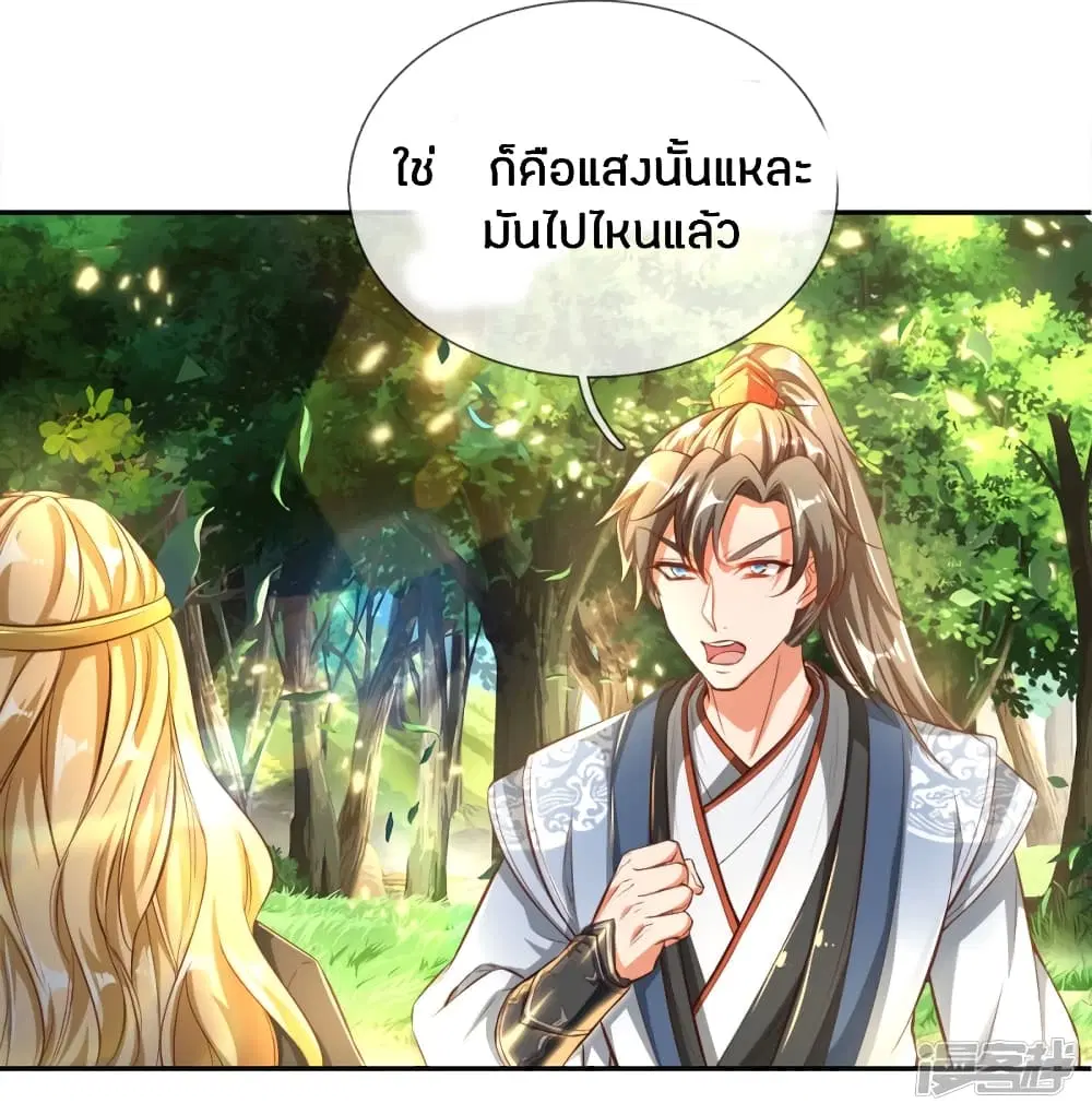 Sky Sword God ตอนที่ 238 หน้า 7