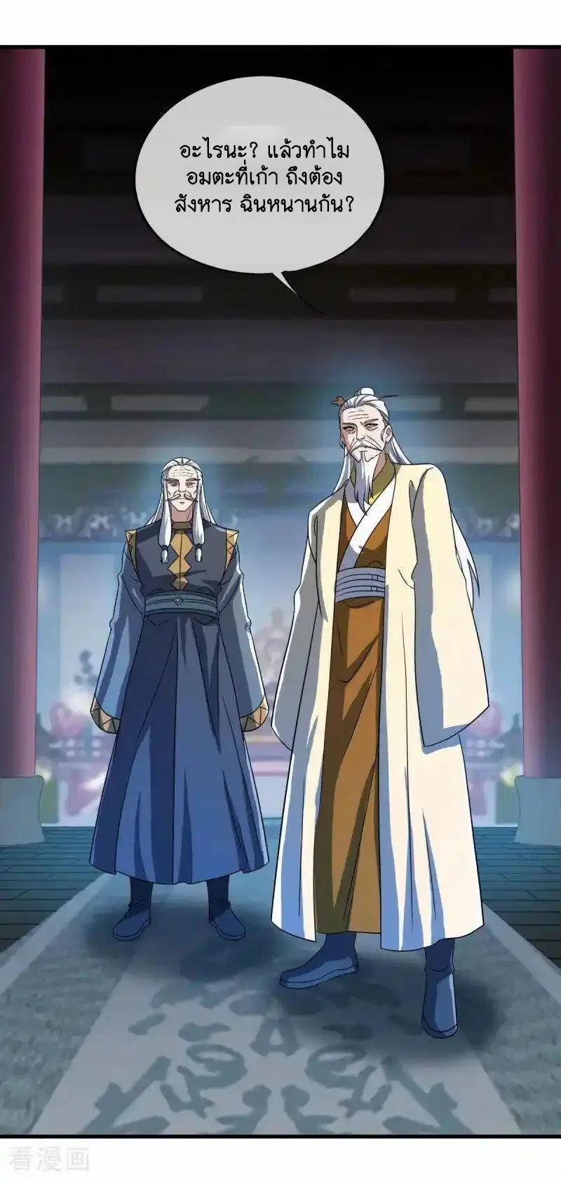 Peerless Battle Spirit ตอนที่ 664 หน้า 42