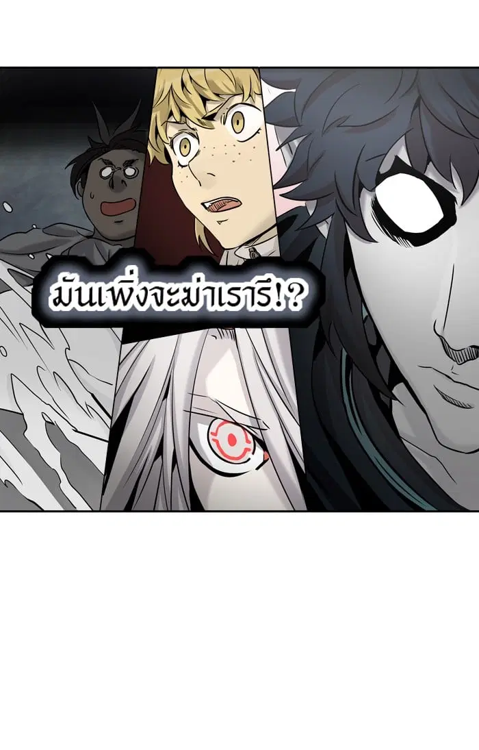 Tower of God ตอนที่ 327 หน้า 123