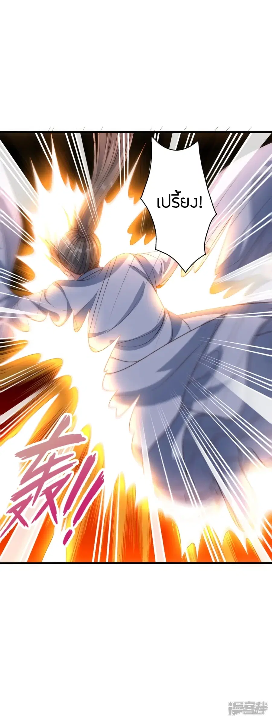 Banished Disciple’s Counterattack ราชาอมตะผู้ถูกขับไล่ ตอนที่ 261 หน้า 13
