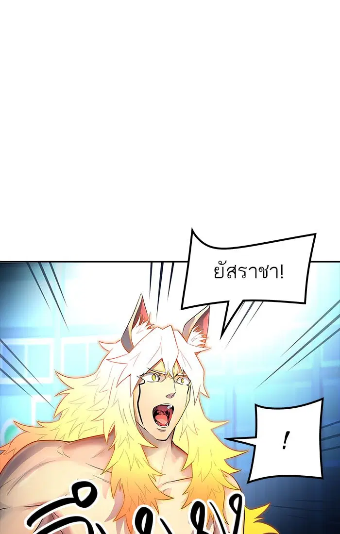Tower of God ตอนที่ 537 หน้า 222