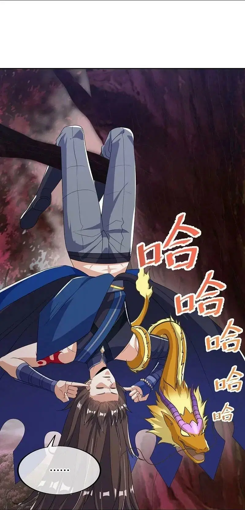 Peerless Battle Spirit ตอนที่ 552 หน้า 11