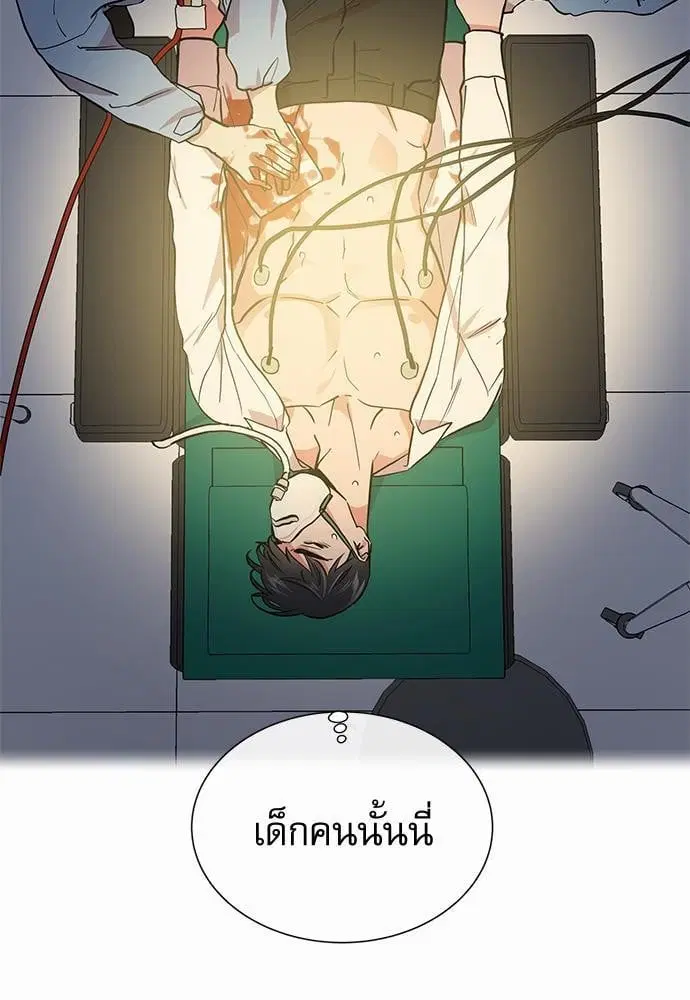 Red Candy – ปฏิบัติการชิงหัวใจ ตอนที่ 52 หน้า 17