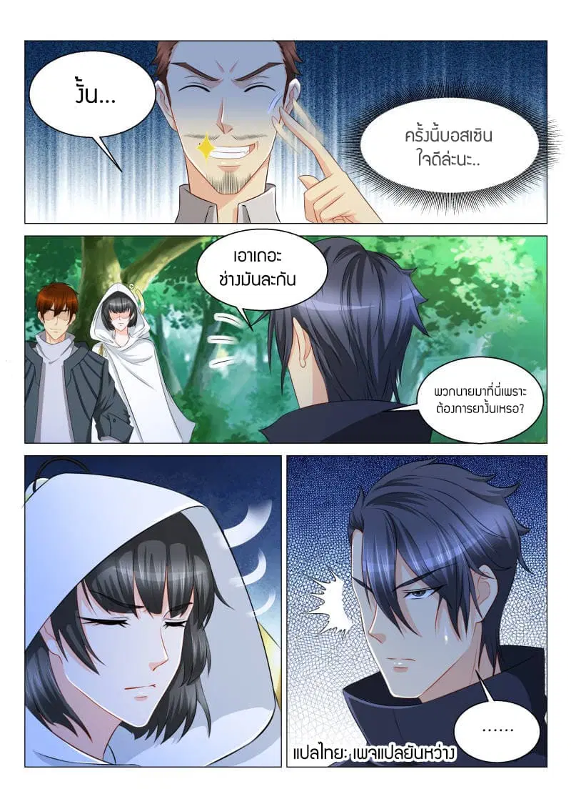 Rebirth Of The Urban Immortal Cultivator ตอนที่ 125 หน้า 13