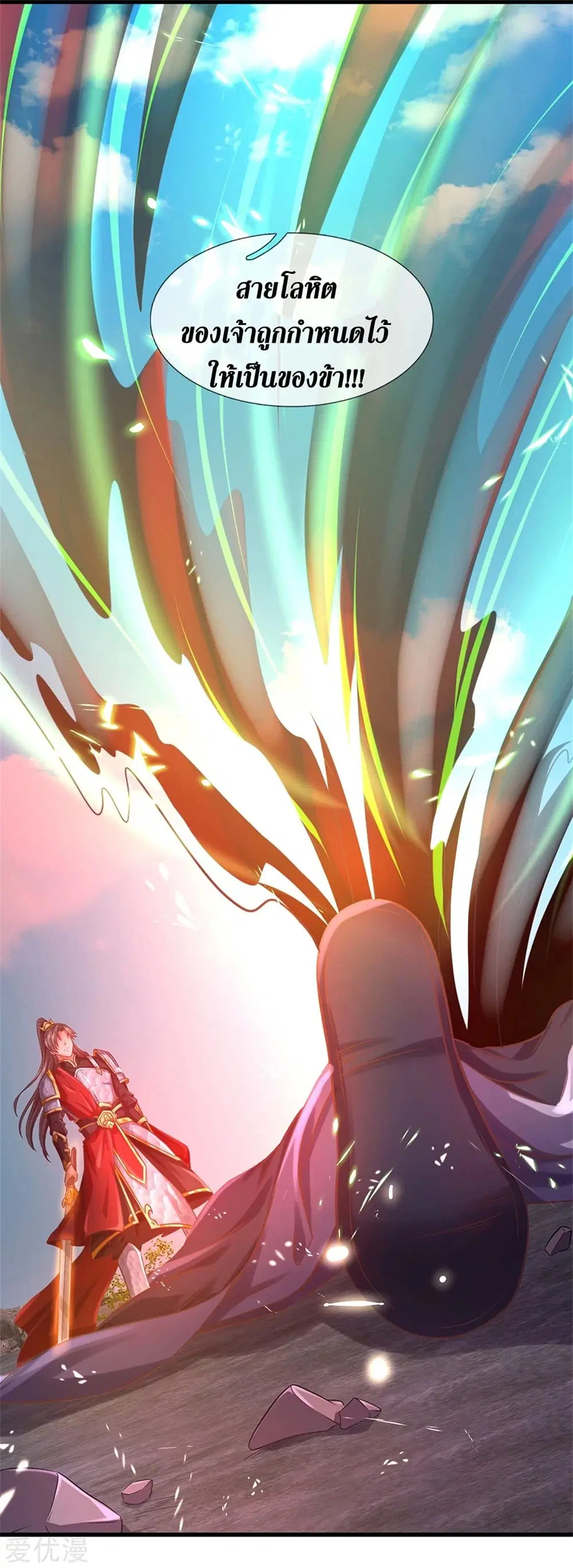 Sky Sword God ตอนที่ 359 หน้า 35