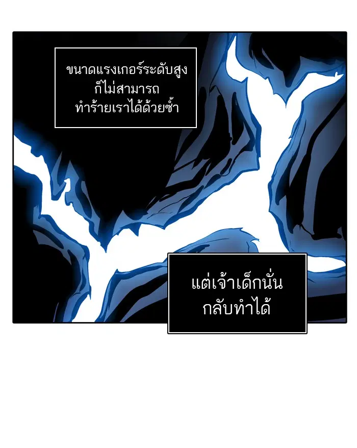 Tower of God ตอนที่ 414 หน้า 103