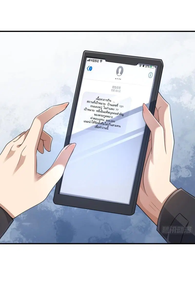 The First Order ตอนที่ 279 หน้า 39