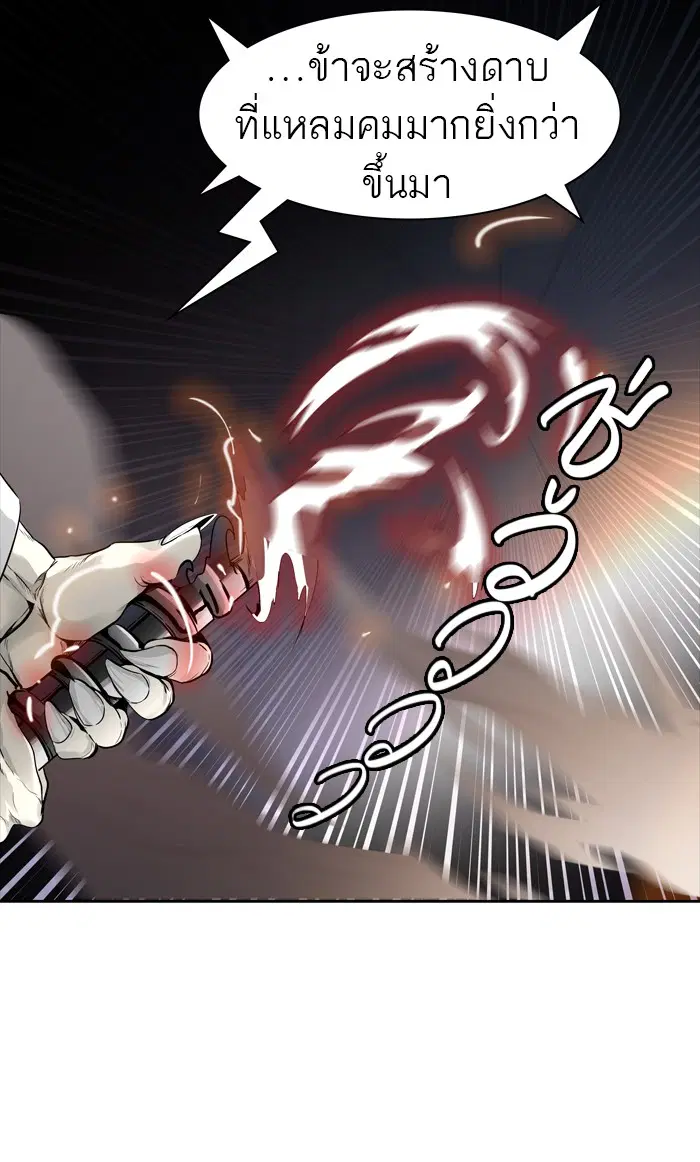 Tower of God ตอนที่ 460 หน้า 105