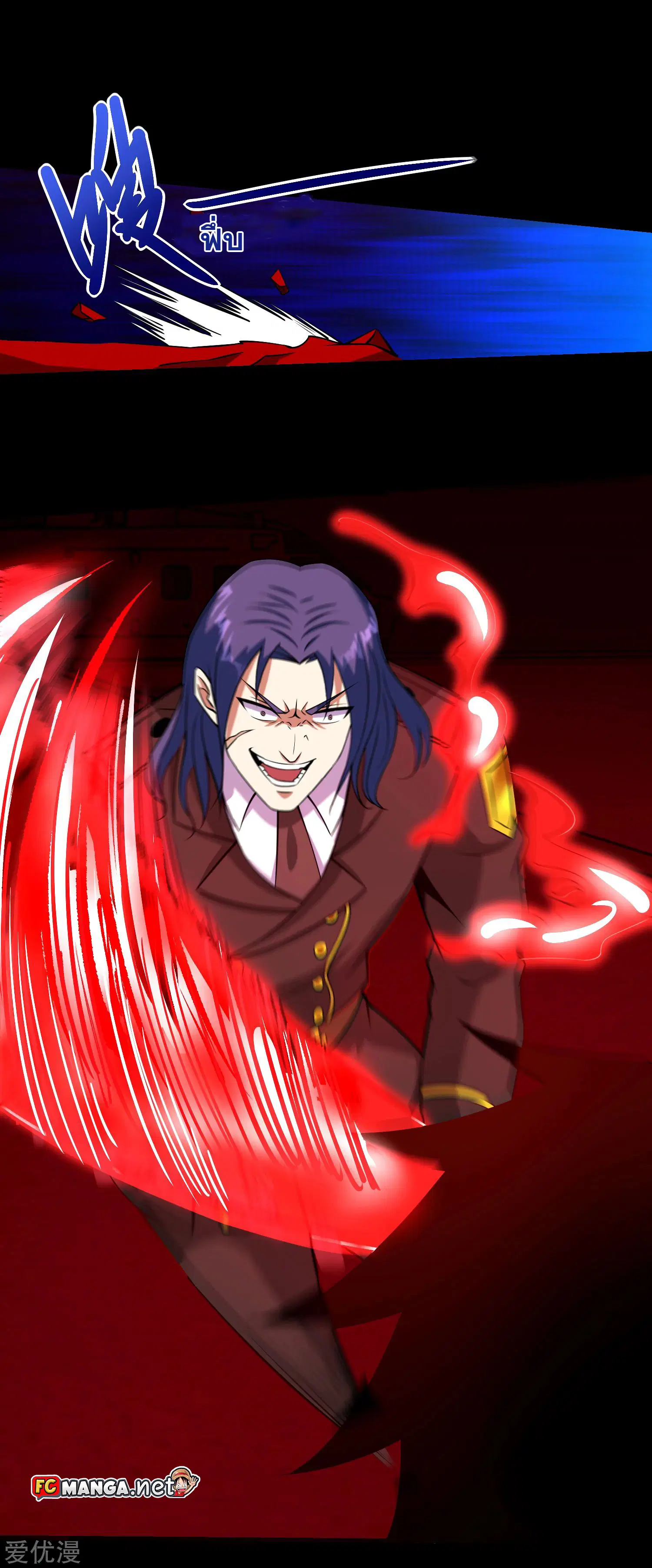 The King of Doom ตอนที่ 173 หน้า 13