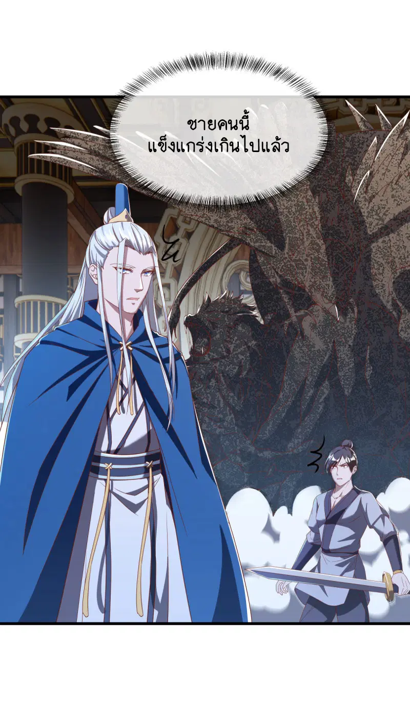 Peerless Battle Spirit ตอนที่ 637 หน้า 23