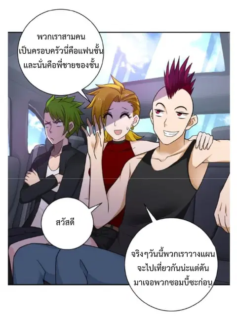 Apocalyptic Super System ตอนที่ 10.2 หน้า 5