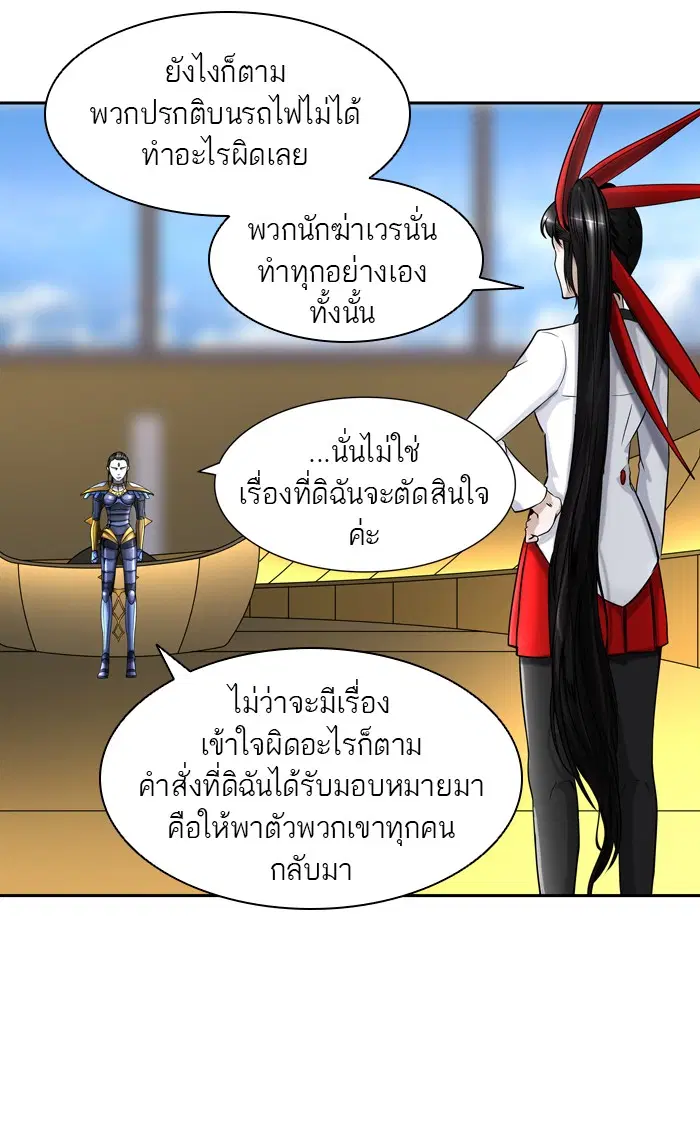 Tower of God ตอนที่ 401 หน้า 96