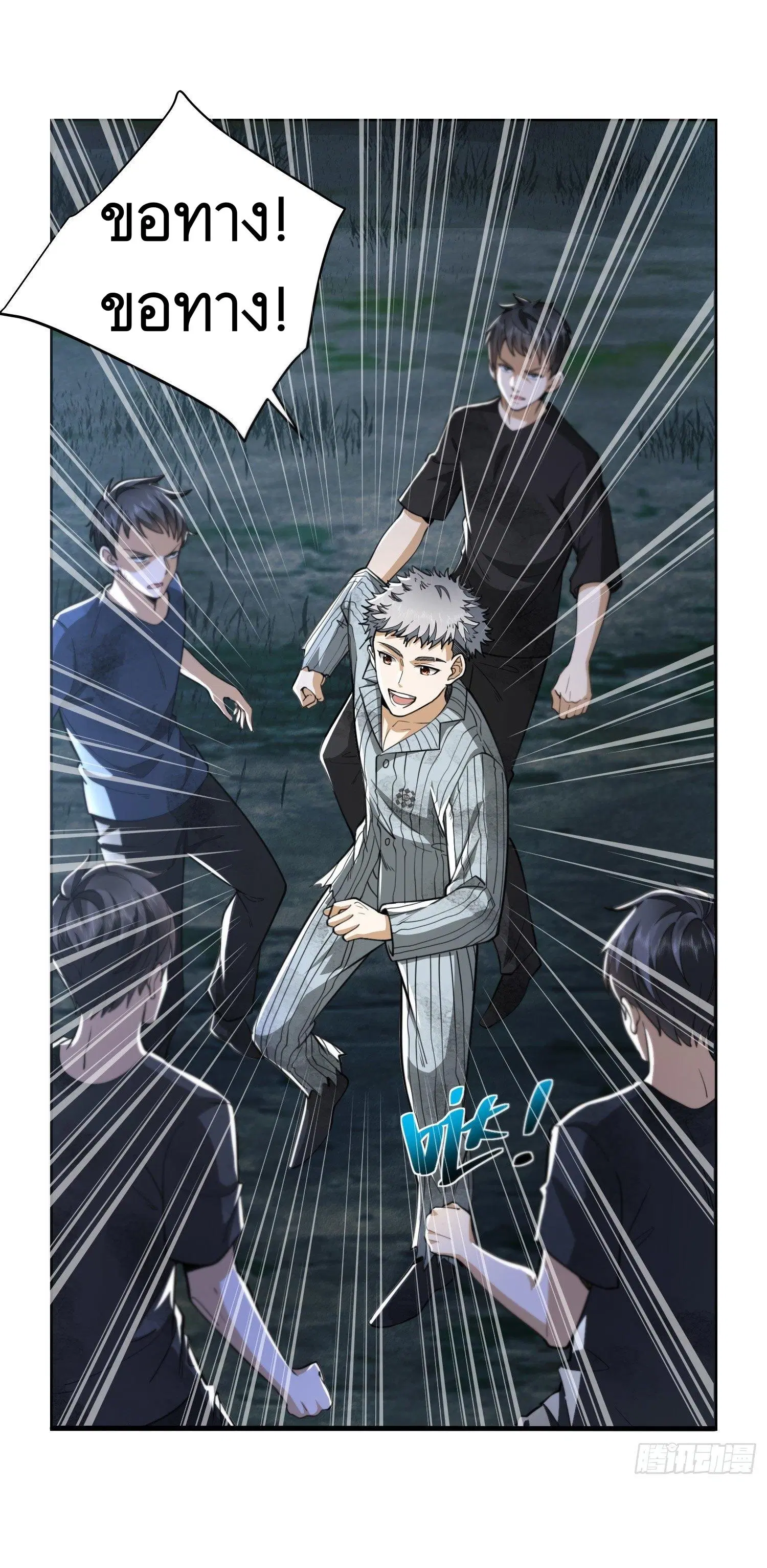 The First Order ตอนที่ 54 หน้า 7