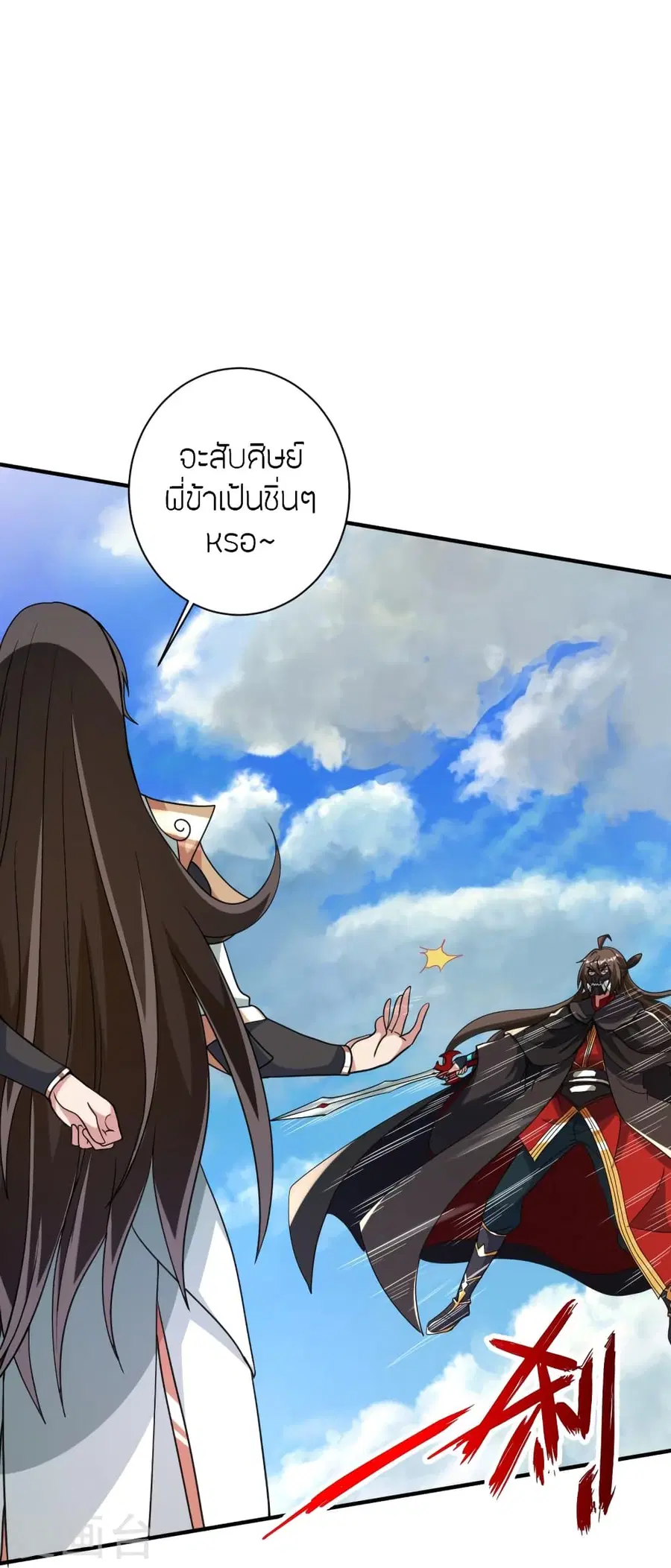 Banished Disciple’s Counterattack ราชาอมตะผู้ถูกขับไล่ ตอนที่ 364 หน้า 84
