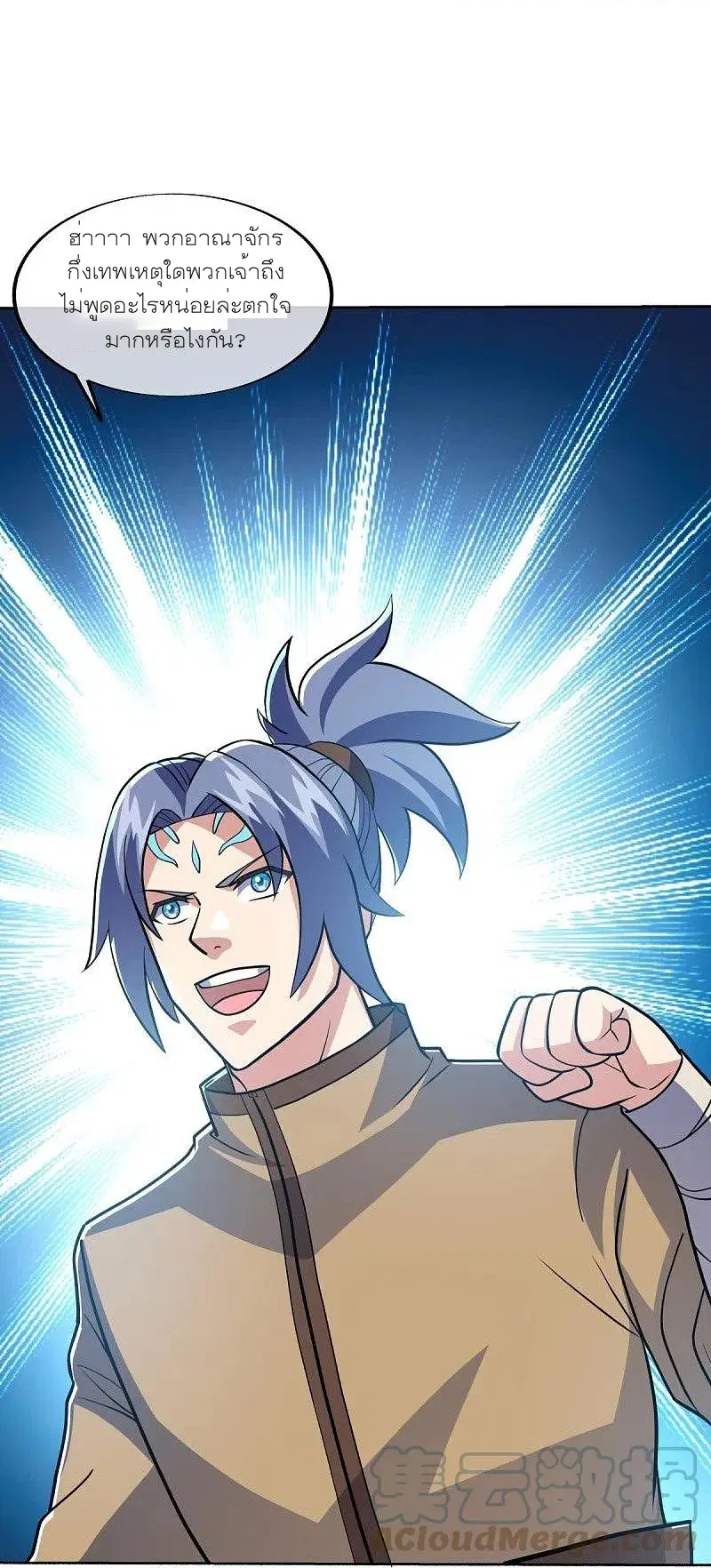 Peerless Battle Spirit ตอนที่ 465 หน้า 15