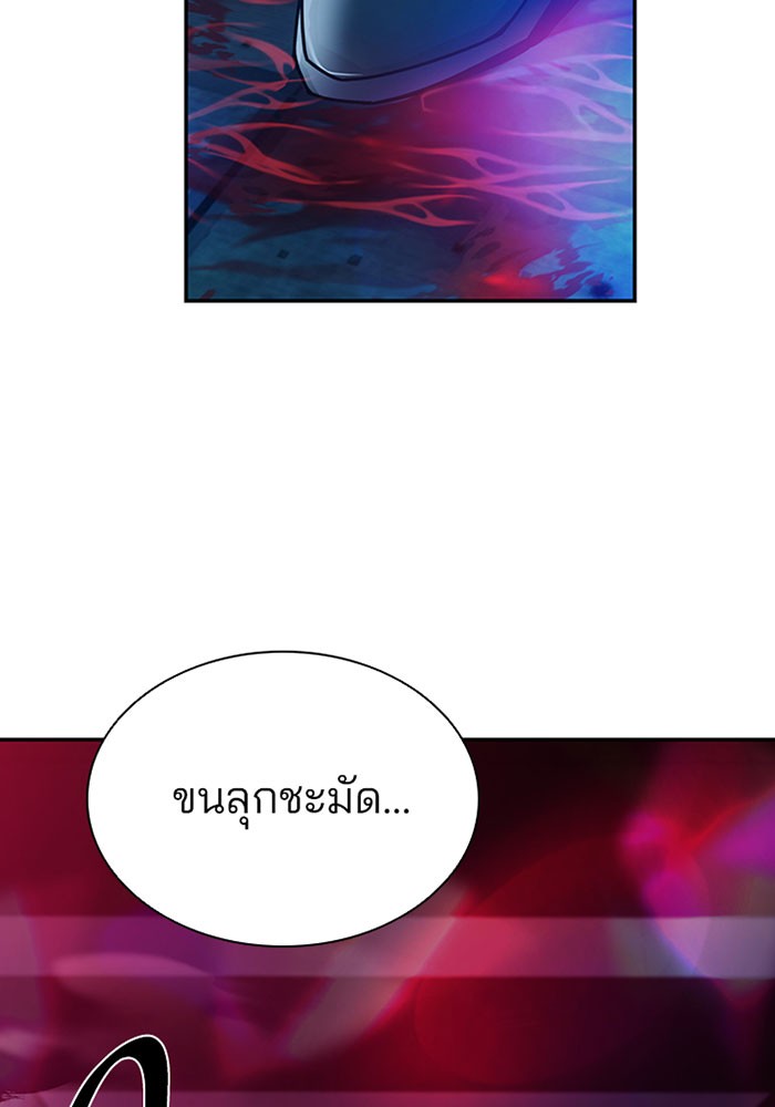 Villain to Kill ตอนที่ 23 หน้า 80