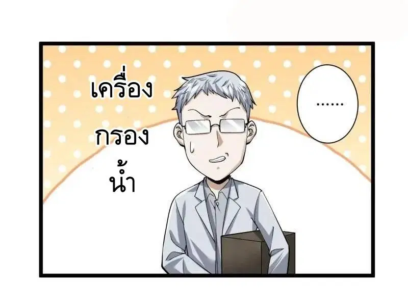 The First Order ตอนที่ 319 หน้า 15