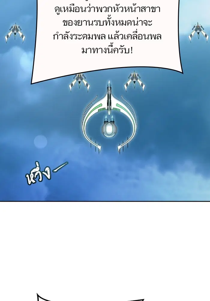 Tower of God ตอนที่ 579 หน้า 5