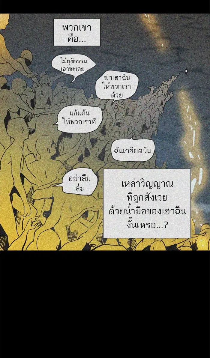 Tower of God ตอนที่ 282 หน้า 64