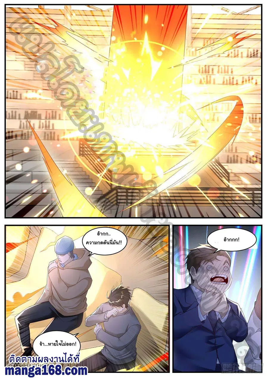 Rebirth Of The Urban Immortal Cultivator ตอนที่ 568 หน้า 8