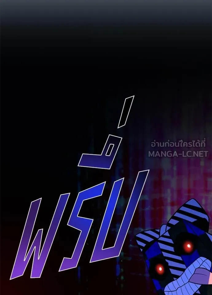 Villain to Kill ตอนที่ 186 หน้า 98