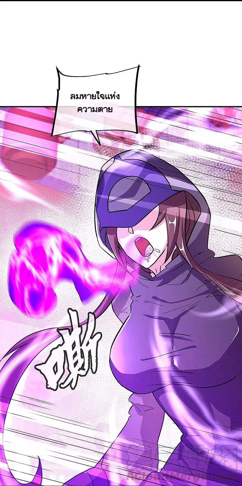 Peerless Battle Spirit ตอนที่ 336 หน้า 37