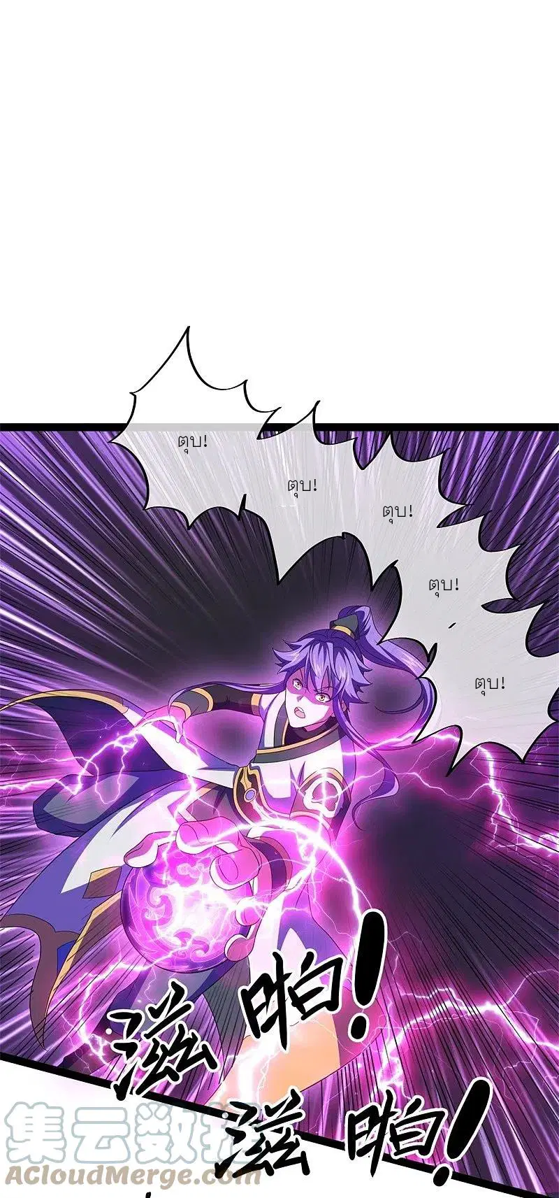 Peerless Battle Spirit ตอนที่ 395 หน้า 31