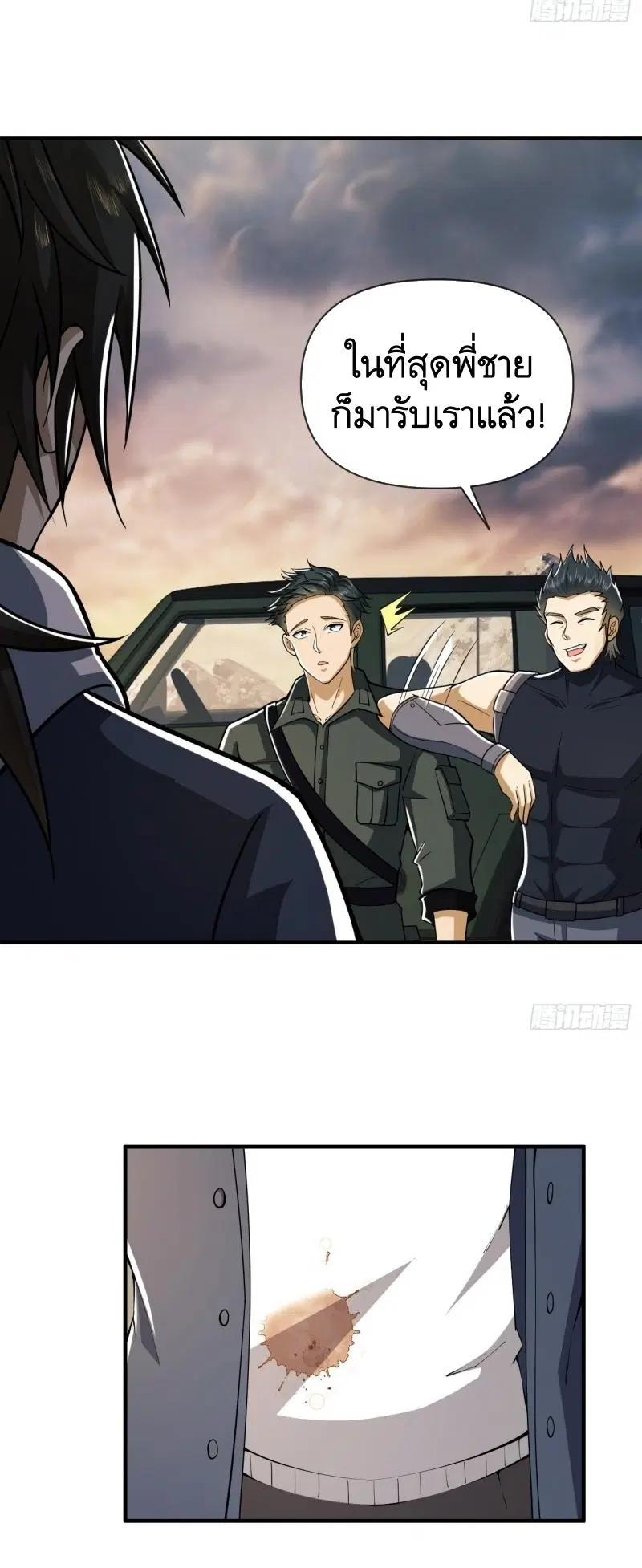 The First Order ตอนที่ 190 หน้า 31