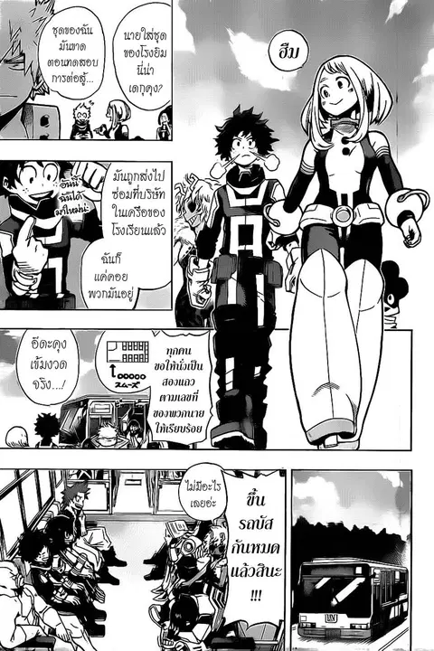 My Hero Academia ตอนที่ 13 หน้า 7