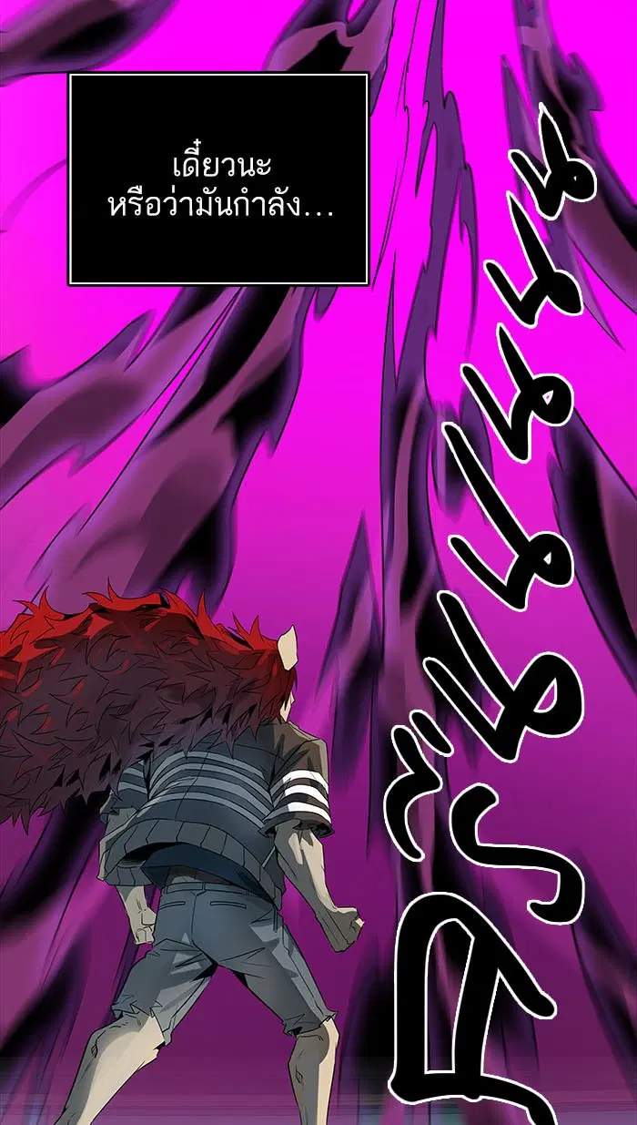 Tower of God ตอนที่ 497 หน้า 57