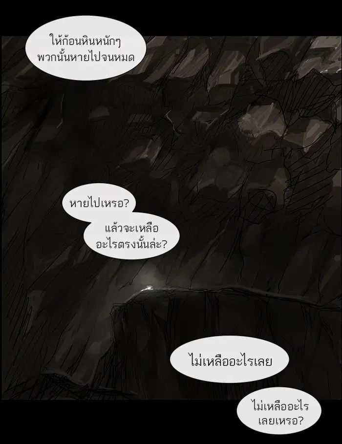 Tower of God ตอนที่ 29 หน้า 5